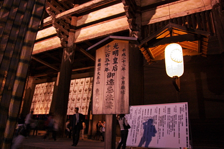 光明皇后1250年御遠忌法要