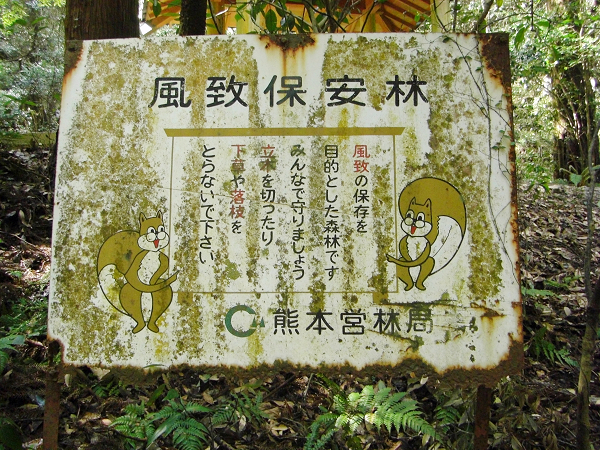 ここは福岡県ですケロ ここは福岡県ですケロ