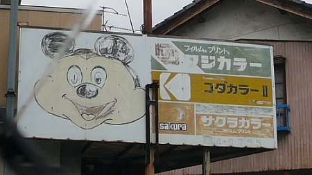 何処かで…