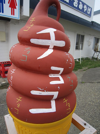 ソフトクリーム