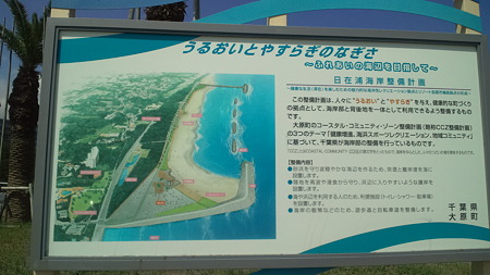 大原海水浴場