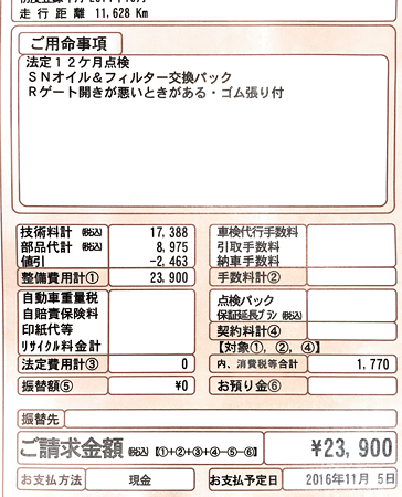 Blog_20161105_002