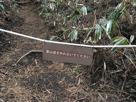 旧コースは通行止め