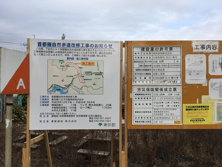 工事の看板