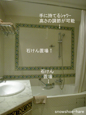 ホテルのお風呂