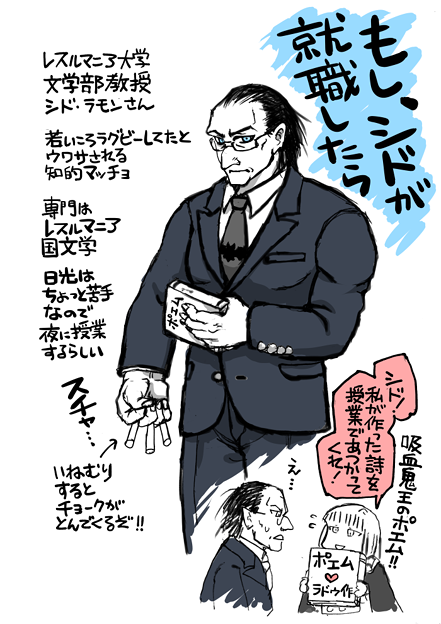 吸血鬼教授