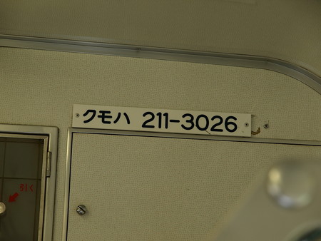 211系車内4