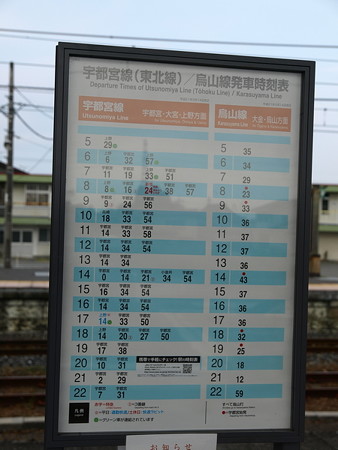 宝積寺駅34