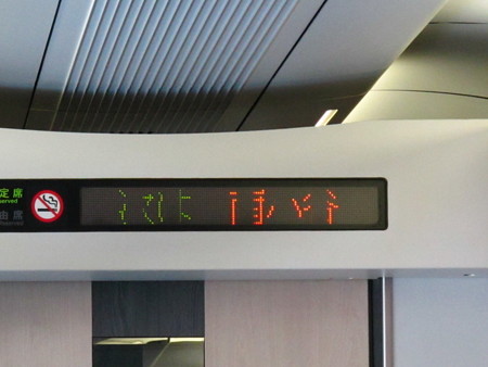 特急あづさ3号車内