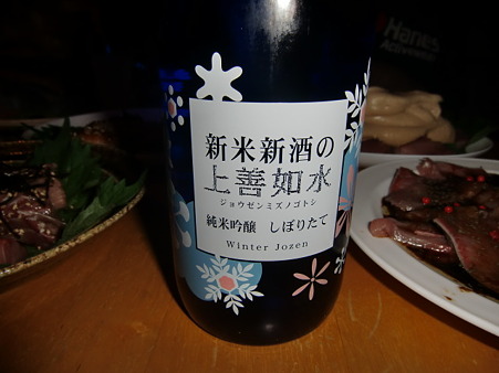 2010.11.13 晩酌酒