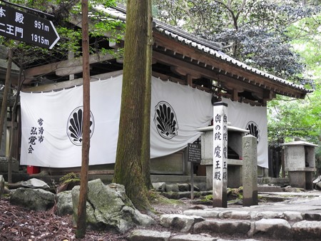 鞍馬寺06 奥の院 魔王殿 羽が11葉→十一面観音