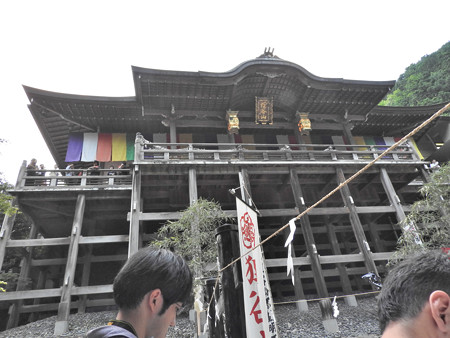 狸谷山不動院 オーブ1