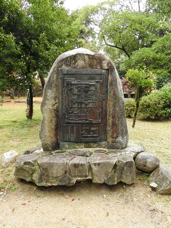 広島城23 広島城図碑