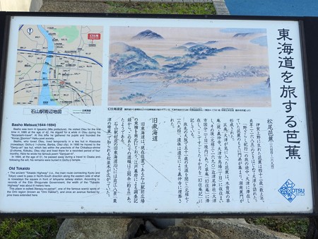 石山駅2