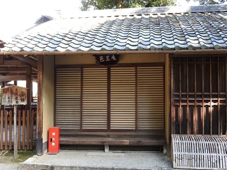 石山寺75 芭蕉庵