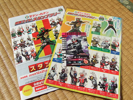 スタンプラリー終了!