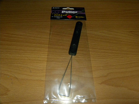 KeyPuller