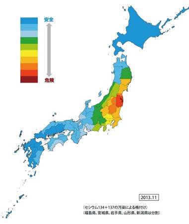 2013.11　セシウム134+137の汚染格付け NPO法人食品と暮らしの安全基金