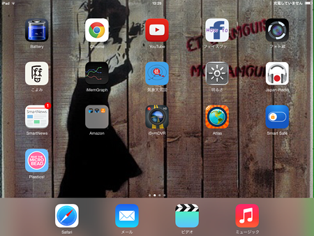 2014.09.07　iPad　Beat the Micro Bead