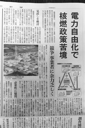 2014.09.13　新聞記事　核燃料政策見直し
