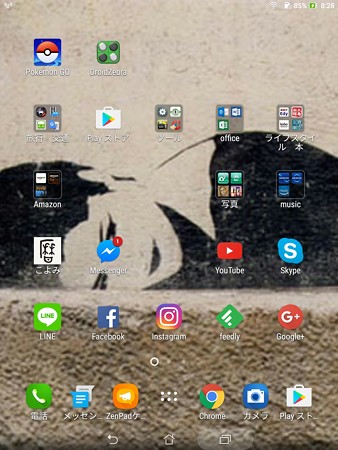 2016.10.31 ASUS ZenPad 3 8.0 初期設定完了