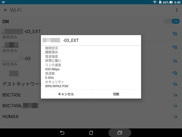 2016.12.26　ZenPad 3 8.0　Wi-Fi
