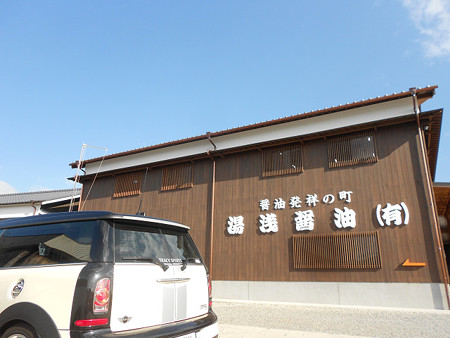 醤油