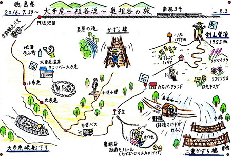 160828-1のぞみ1