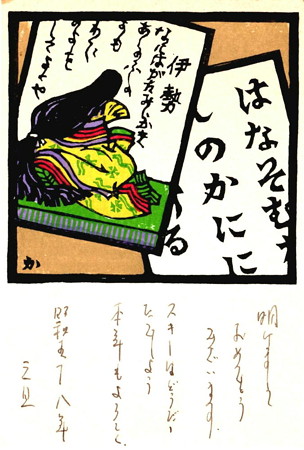 美濃部1983
