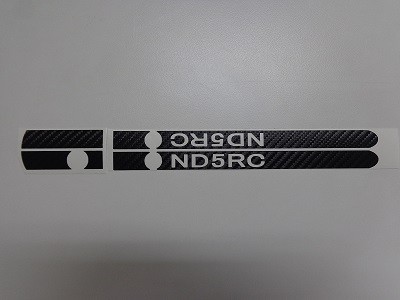 ロードスターＮＤ５ＲＣ　ドアハンドルカーボンシート