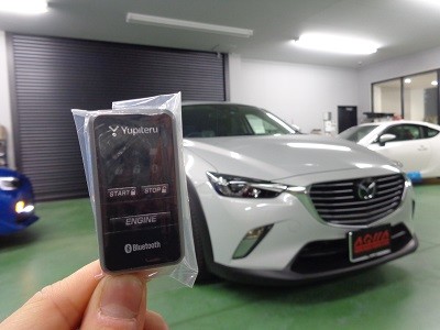 ＣＸ－３　エンジンスターター取付・ライドアンドゴーキット取付