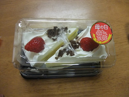自分で買った・・・