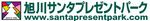 クリックでサンタプレゼントパークさんのHP santa
