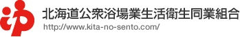 クリックで北海道公衆浴場生活衛生同業組合さんのHPへ header_douyoku_logo