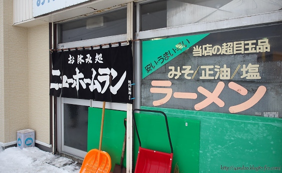 ニューホームラン PC300034