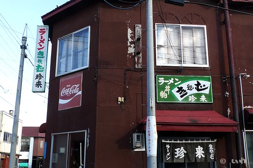 珍来 P1040468.jpg