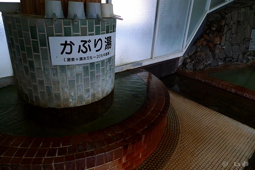 内湯その3 P1060405.jpg