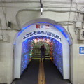 Photos: 湯西川温泉駅