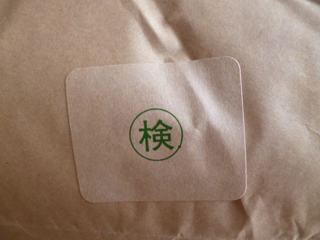 福島の米の品質等級検査
