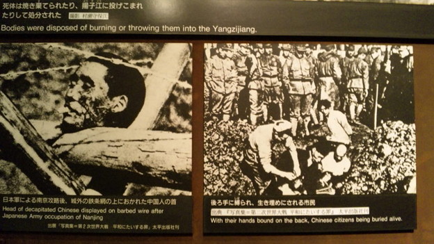 左；晒された首。右；後ろ手... - 写真共有サイト「フォト蔵」