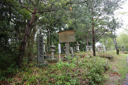 池田家西墓所 - 1