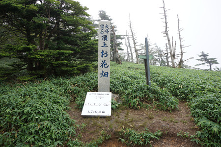 大峯山 - 12