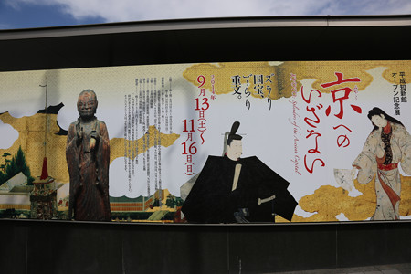 京都国立博物館 - 01