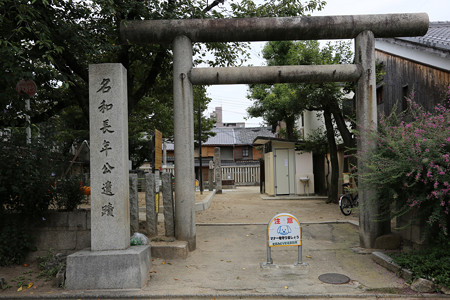 名和長年公殉節碑・一条院跡 - 2