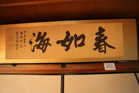 近江日野商人館 (5)