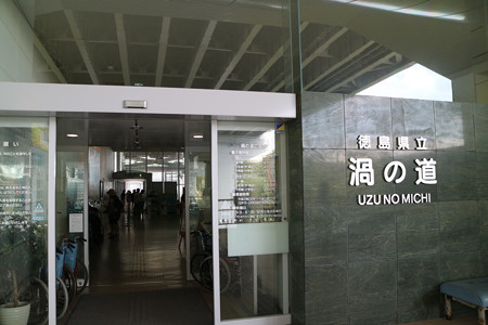 渦の道 (6)