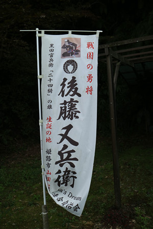 福田寺 (6)