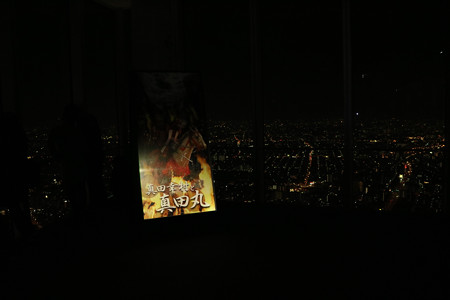 あべのハルカス (7)