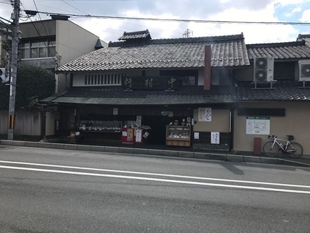 中村軒
