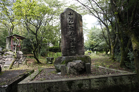 十河一族の碑